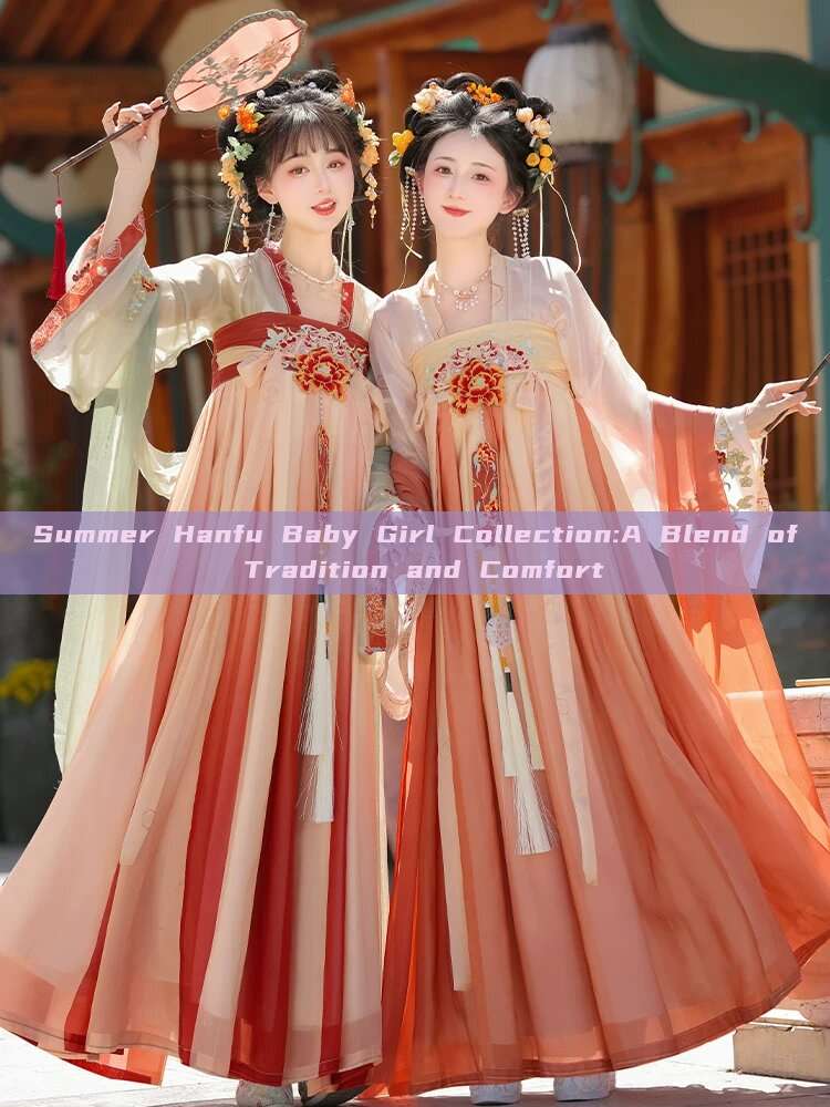 Summer Hanfu Baby Girl Collection:A Blend of Tradition and Comfort Summer Hanfu Baby Girl Collection:A Blend of Tradition and Comfort