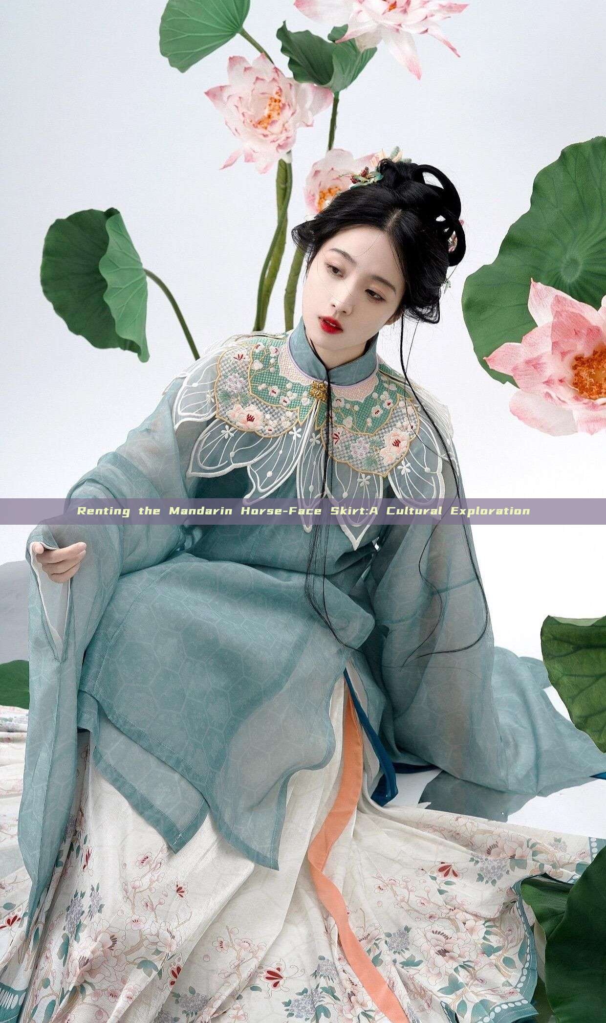 Renting the Mandarin Horse-Face Skirt:A Cultural Exploration