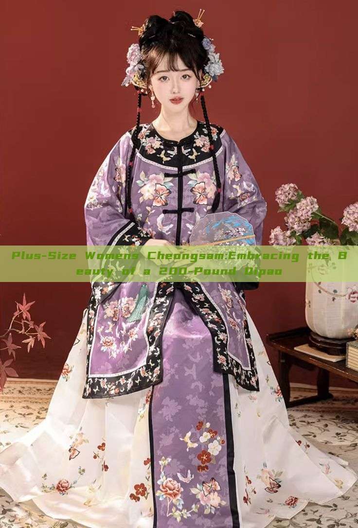 Plus-Size Womens Cheongsam:Embracing the Beauty of a 200-Pound Qipao Plus-Size Womens Cheongsam:Embracing the Beauty of a 200-Pound Qipao