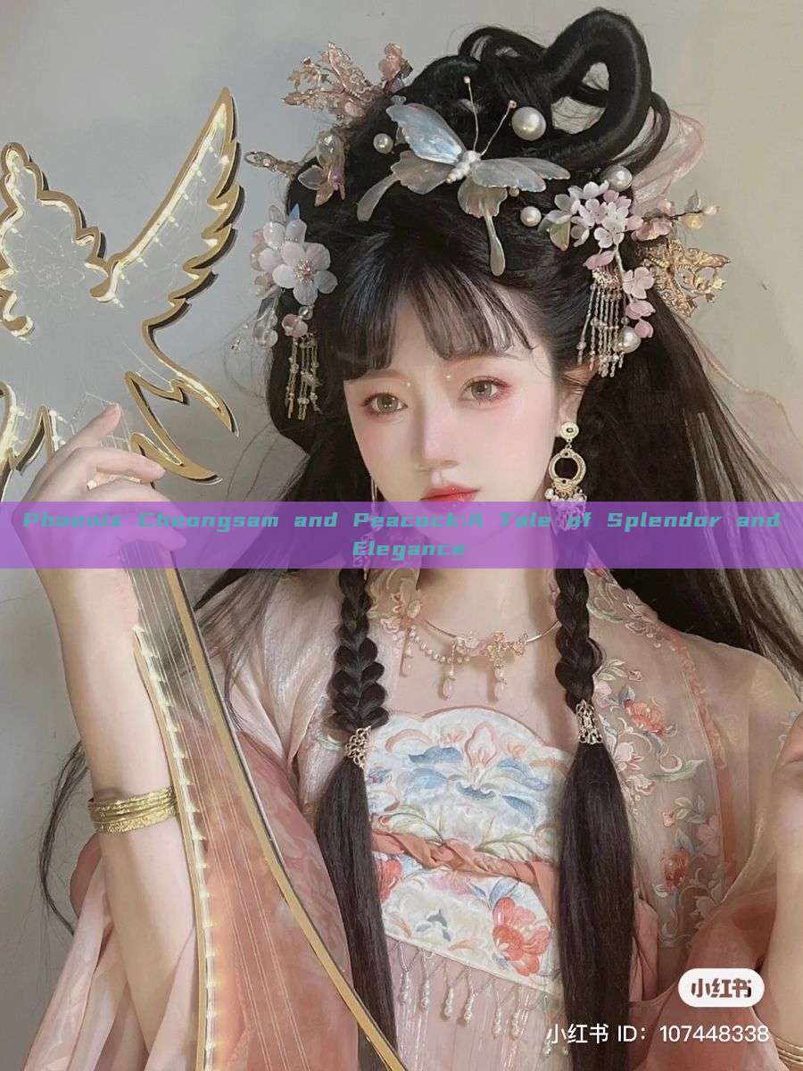 Phoenix Cheongsam and Peacock:A Tale of Splendor and Elegance Phoenix Cheongsam and Peacock:A Tale of Splendor and Elegance