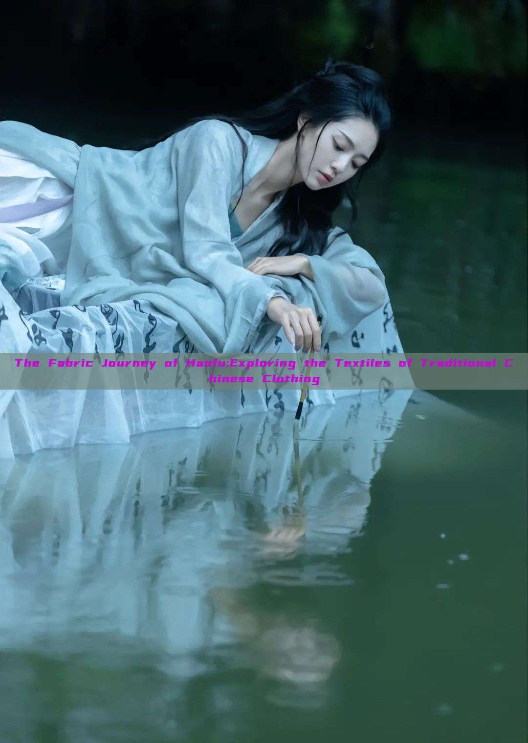 The Fabric Journey of Hanfu:Exploring the Textiles of Traditional Chinese Clothing The Fabric Journey of Hanfu:Exploring the Textiles of Traditional Chinese Clothing