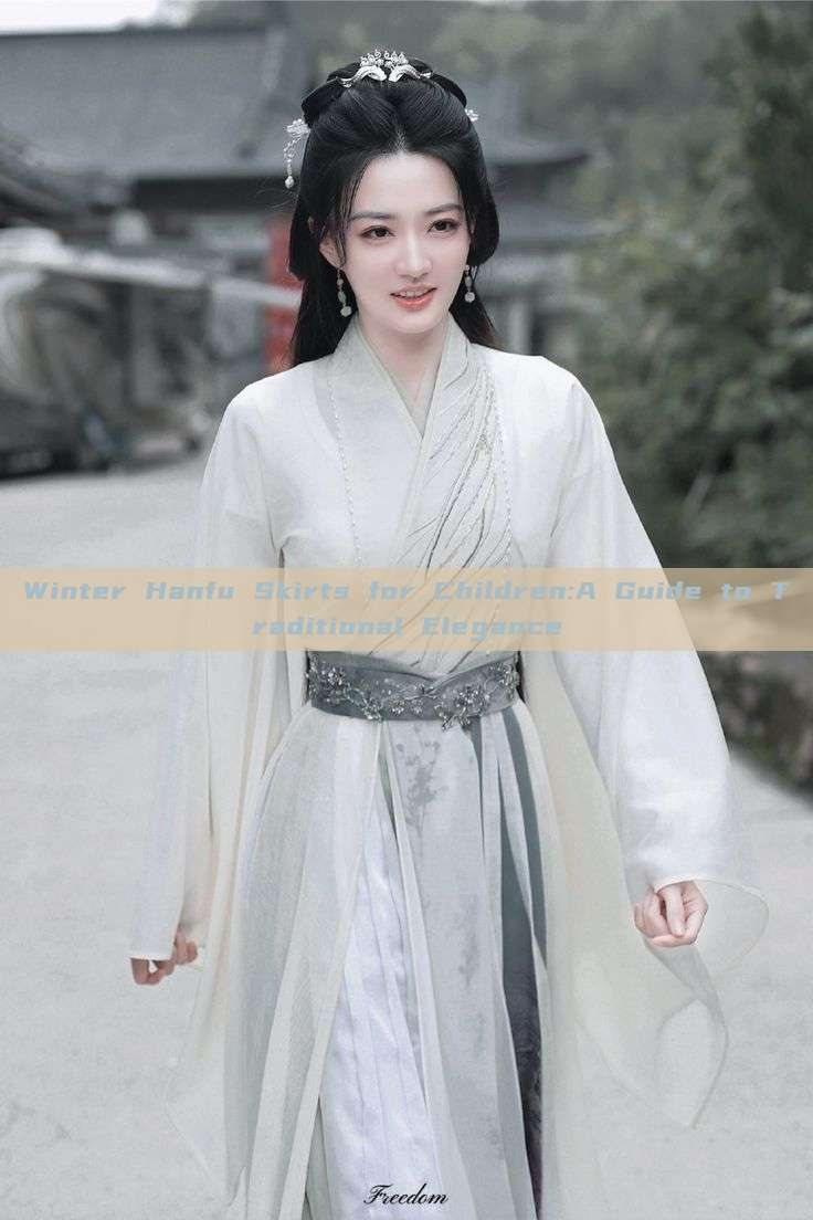 Winter Hanfu Skirts for Children:A Guide to Traditional Elegance Winter Hanfu Skirts for Children:A Guide to Traditional Elegance