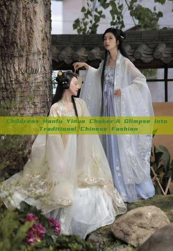 Childrens Hanfu Yinuo Choker:A Glimpse into Traditional Chinese Fashion Childrens Hanfu Yinuo Choker:A Glimpse into Traditional Chinese Fashion