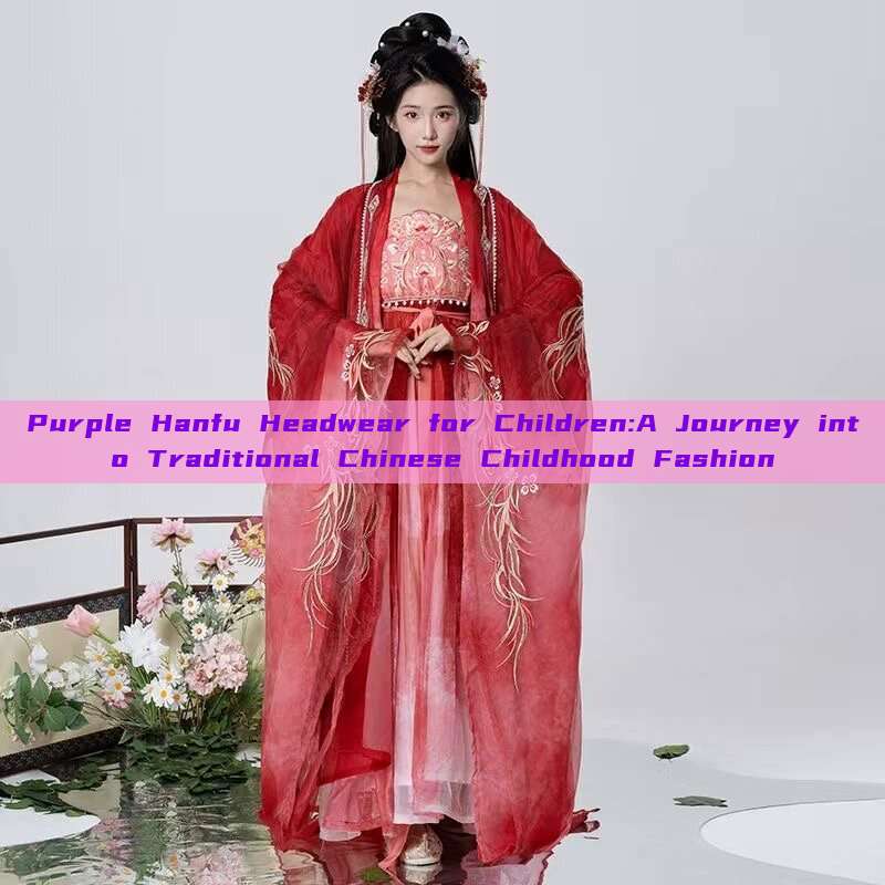 Purple Hanfu Headwear for Children:A Journey into Traditional Chinese Childhood Fashion