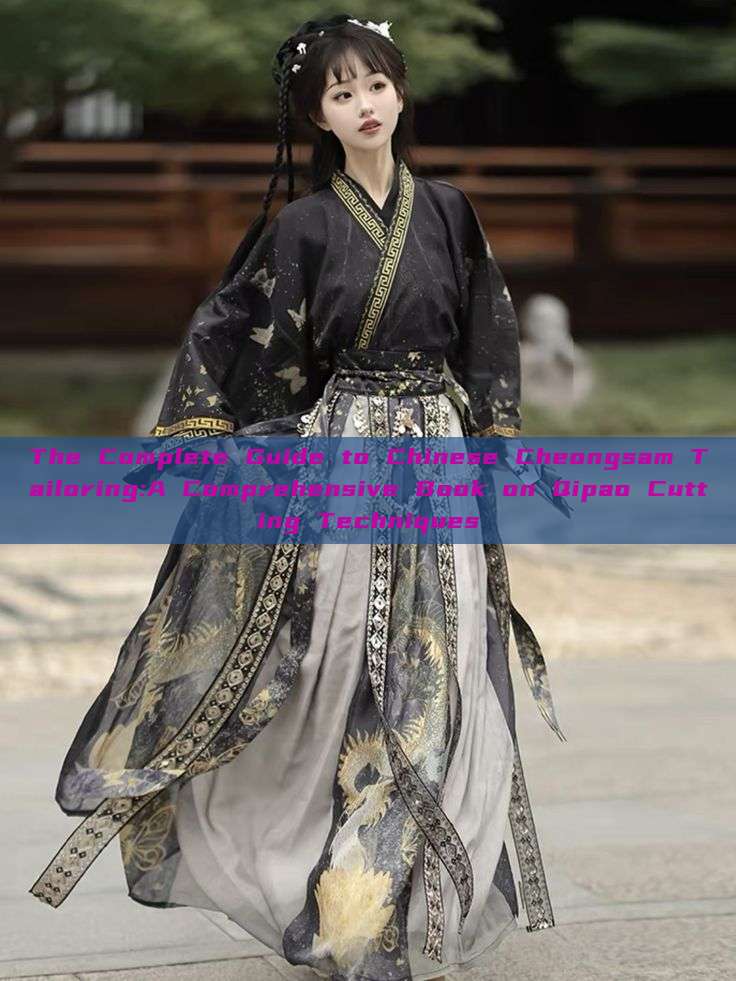 The Complete Guide to Chinese Cheongsam Tailoring:A Comprehensive Book on Qipao Cutting Techniques The Complete Guide to Chinese Cheongsam Tailoring:A Comprehensive Book on Qipao Cutting Techniques