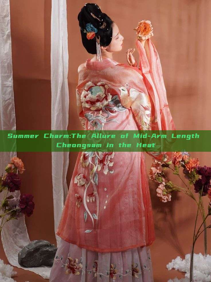 Summer Charm:The Allure of Mid-Arm Length Cheongsam in the Heat