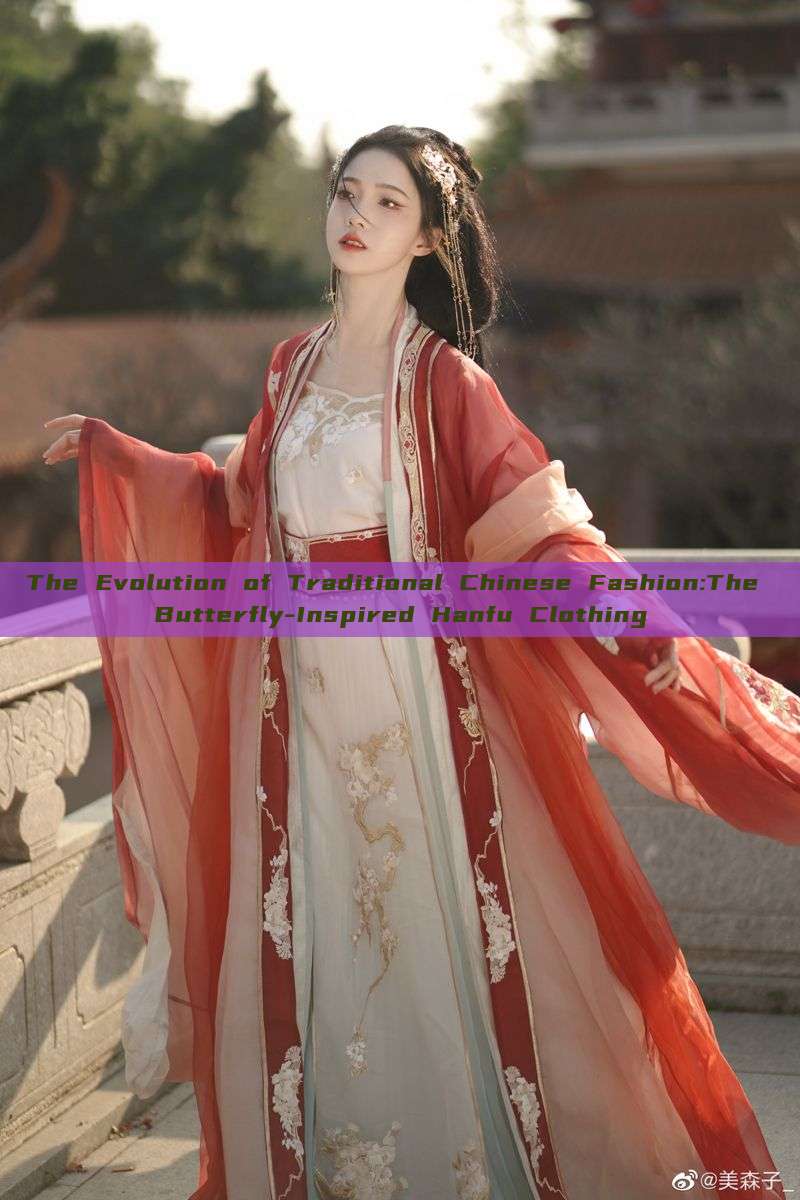 The Evolution of Traditional Chinese Fashion:The Butterfly-Inspired Hanfu Clothing
