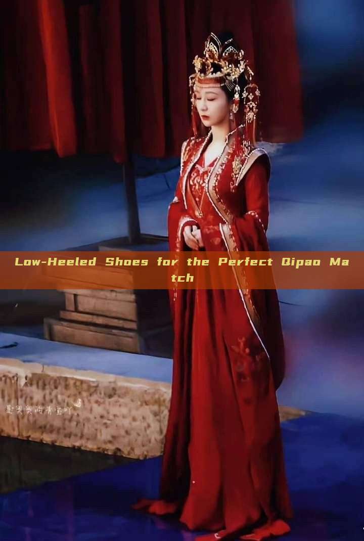Low-Heeled Shoes for the Perfect Qipao Match