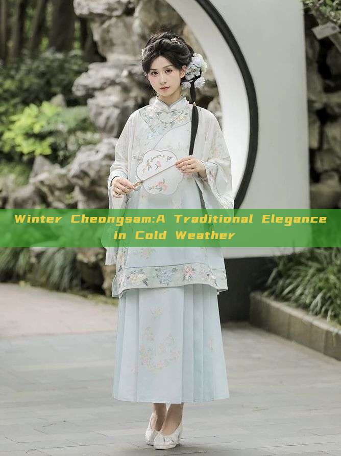 Winter Cheongsam:A Traditional Elegance in Cold Weather Winter Cheongsam:A Traditional Elegance in Cold Weather