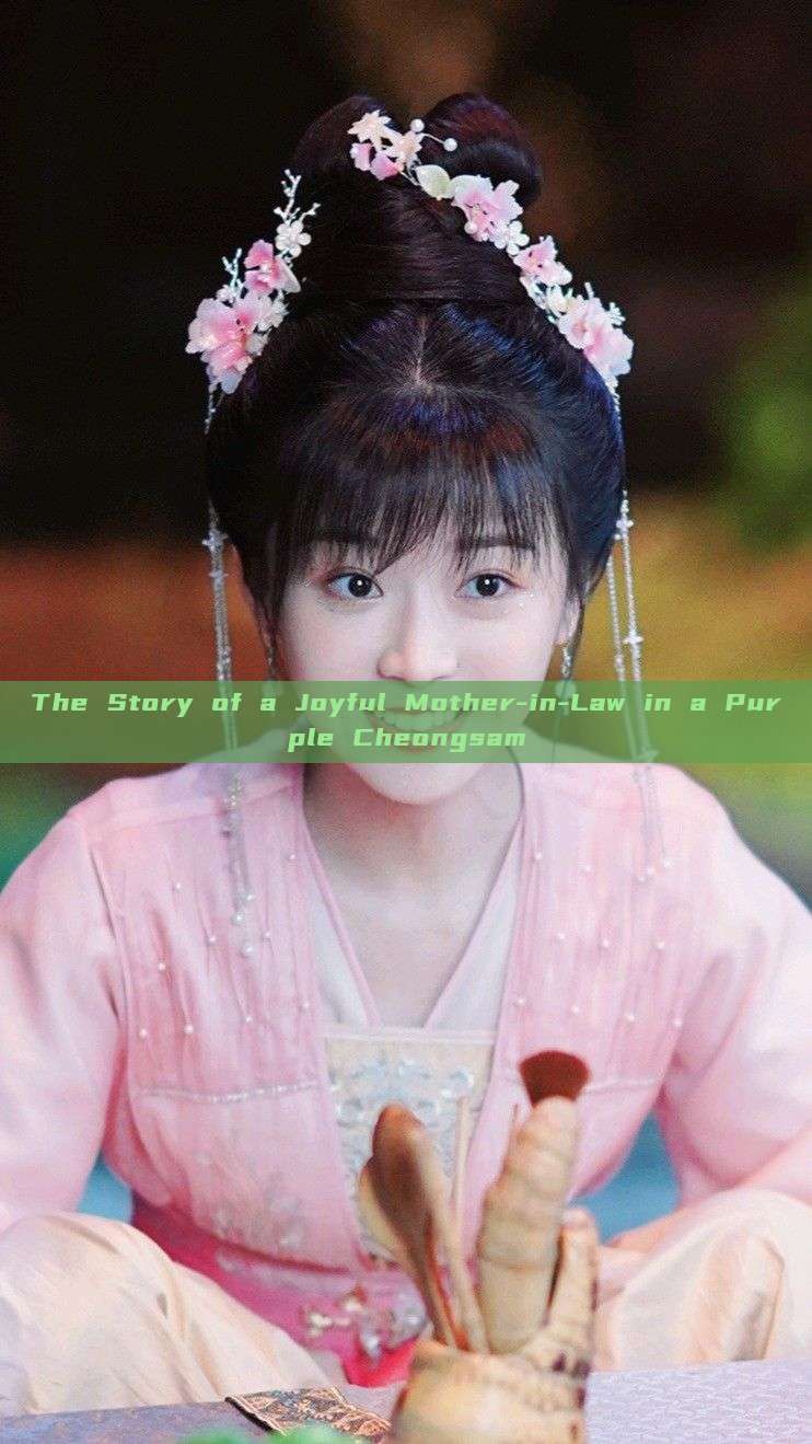 The Story of a Joyful Mother-in-Law in a Purple Cheongsam The Story of a Joyful Mother-in-Law in a Purple Cheongsam
