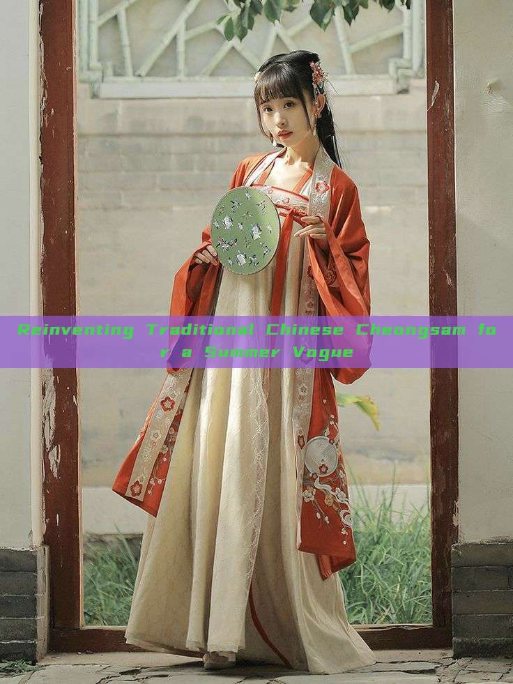 Reinventing Traditional Chinese Cheongsam for a Summer Vogue