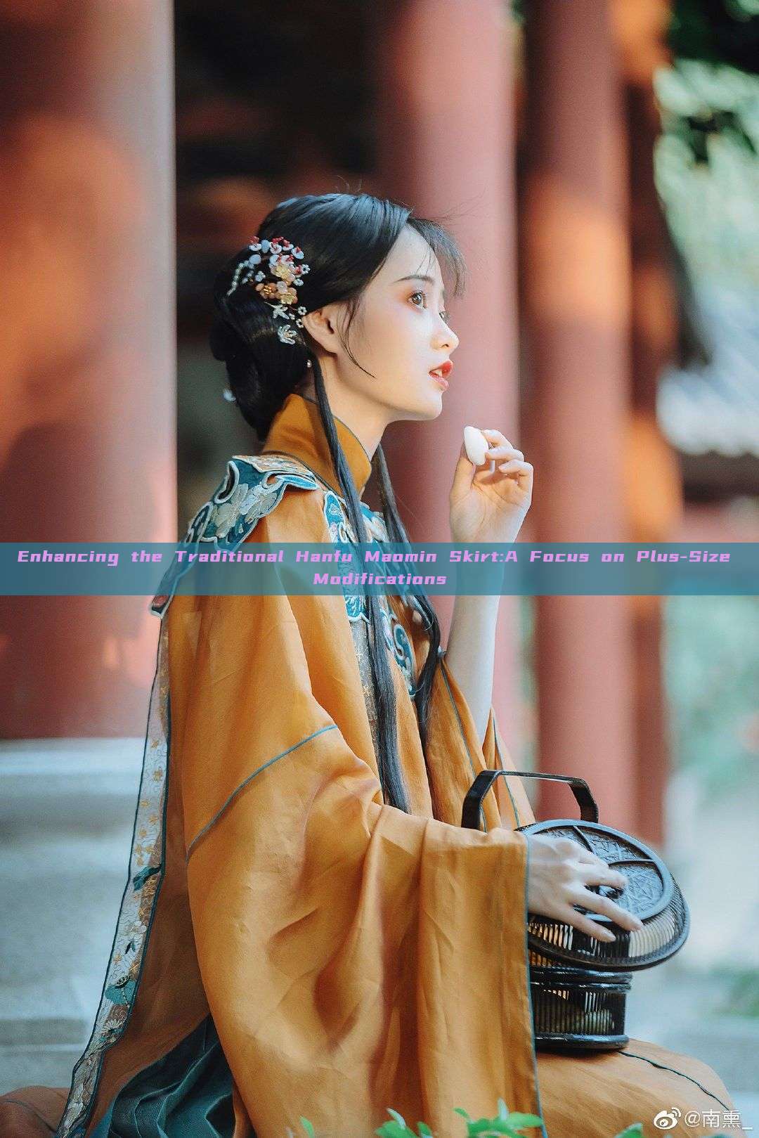 Enhancing the Traditional Hanfu Maomin Skirt:A Focus on Plus-Size Modifications
