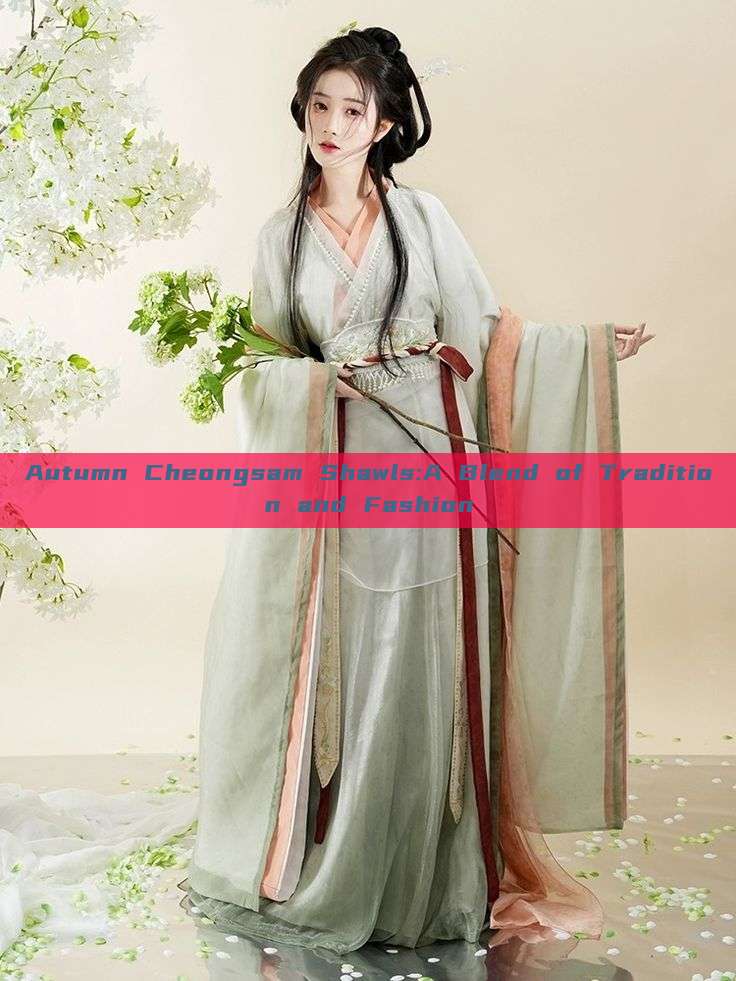 Autumn Cheongsam Shawls:A Blend of Tradition and Fashion Autumn Cheongsam Shawls:A Blend of Tradition and Fashion