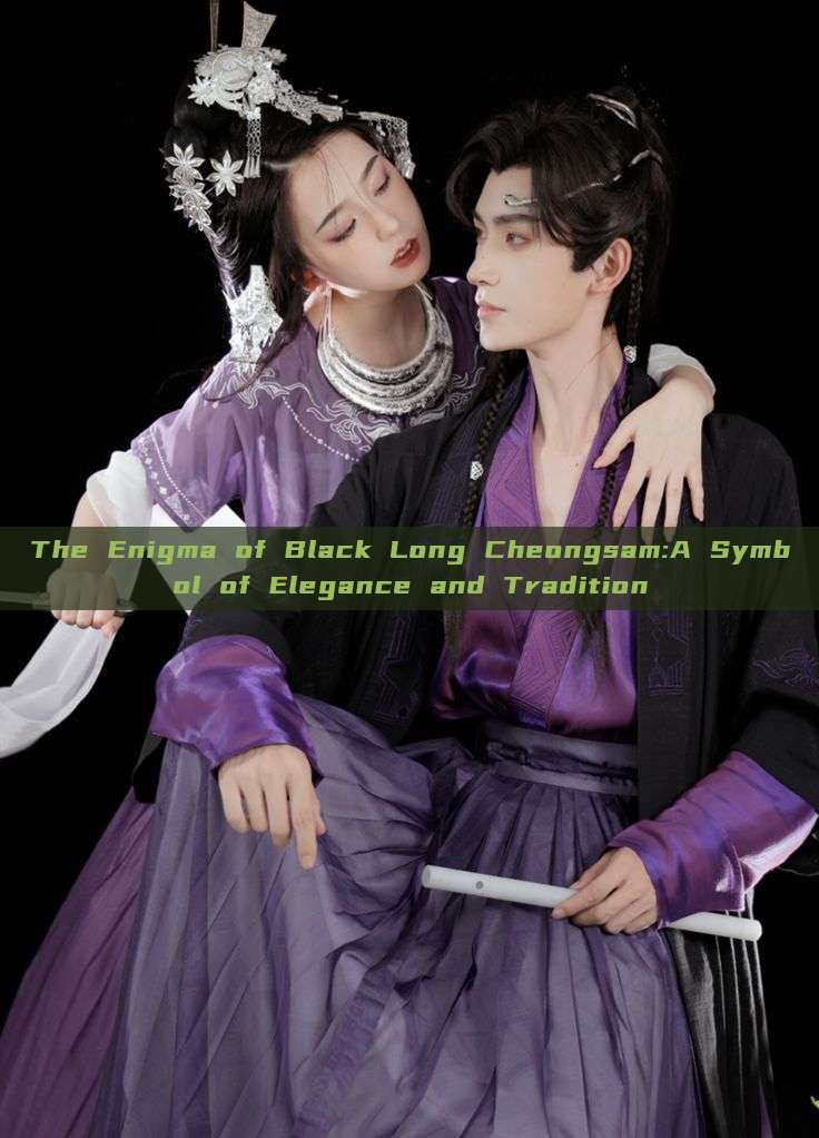 The Enigma of Black Long Cheongsam:A Symbol of Elegance and Tradition