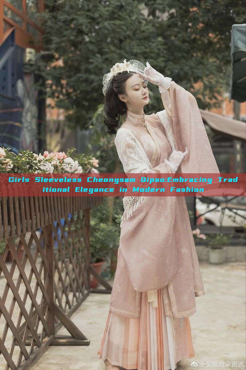 Girls Sleeveless Cheongsam Qipao:Embracing Traditional Elegance in Modern Fashion Girls Sleeveless Cheongsam Qipao:Embracing Traditional Elegance in Modern Fashion