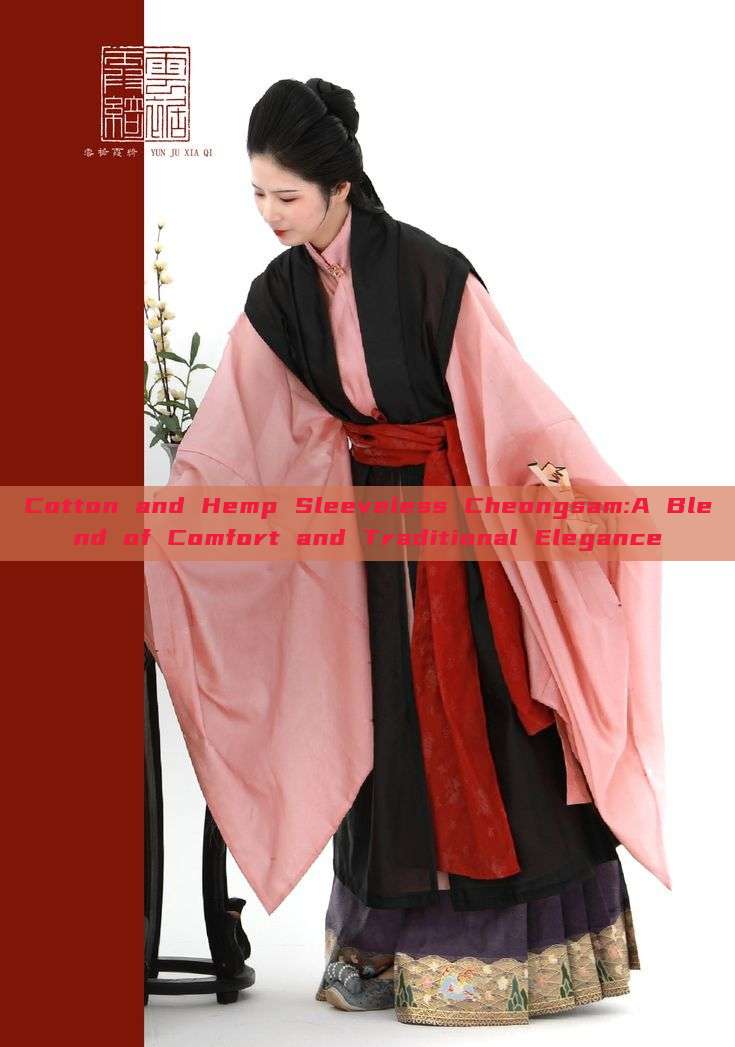 Cotton and Hemp Sleeveless Cheongsam:A Blend of Comfort and Traditional Elegance