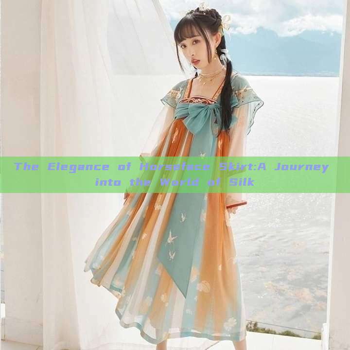 The Elegance of Horseface Skirt:A Journey into the World of Silk The Elegance of Horseface Skirt:A Journey into the World of Silk