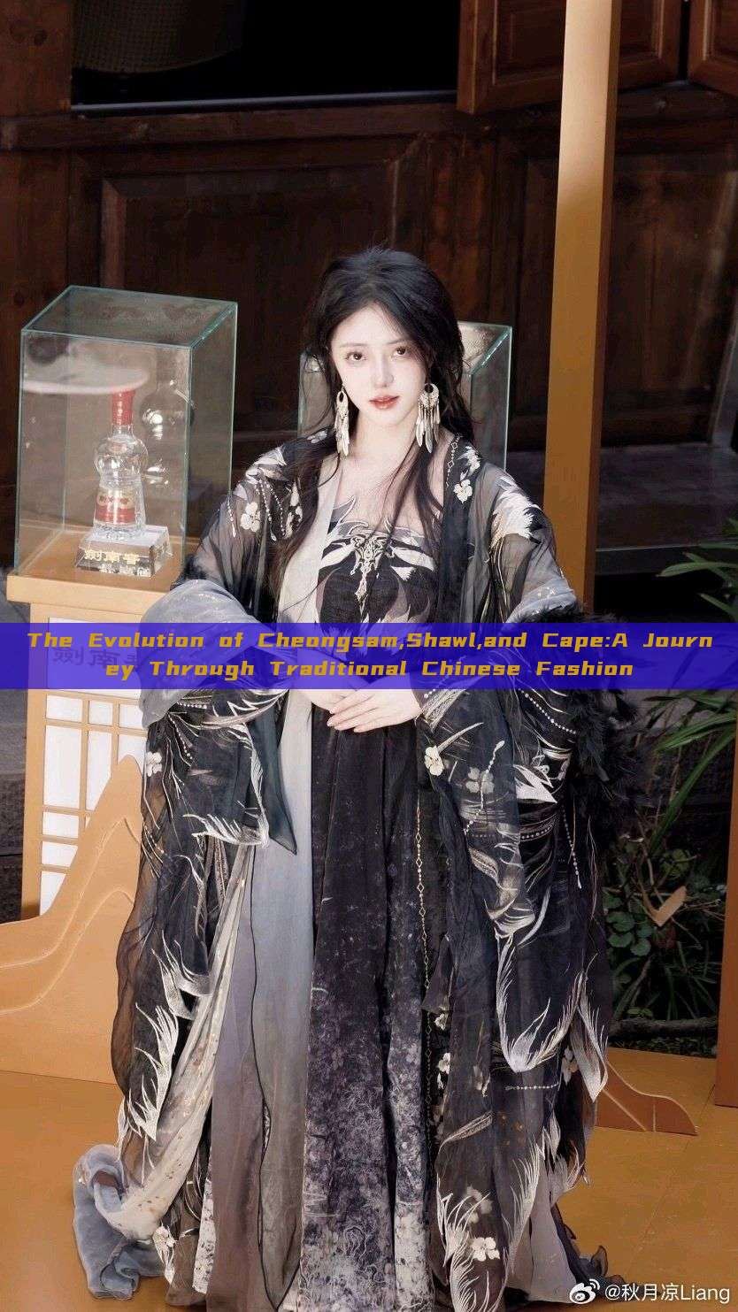 The Evolution of Cheongsam,Shawl,and Cape:A Journey Through Traditional Chinese Fashion The Evolution of Cheongsam,Shawl,and Cape:A Journey Through Traditional Chinese Fashion