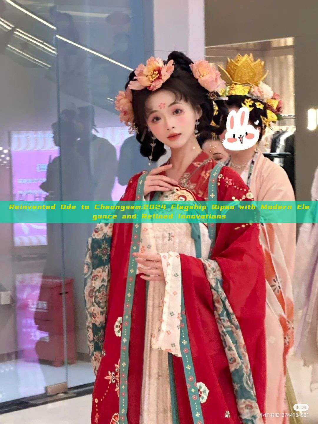 Reinvented Ode to Cheongsam:2024 Flagship Qipao with Modern Elegance and Refined Innovations Reinvented Ode to Cheongsam:2024 Flagship Qipao with Modern Elegance and Refined Innovations
