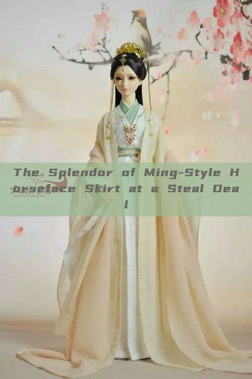The Splendor of Ming-Style Horseface Skirt at a Steal Deal The Splendor of Ming-Style Horseface Skirt at a Steal Deal