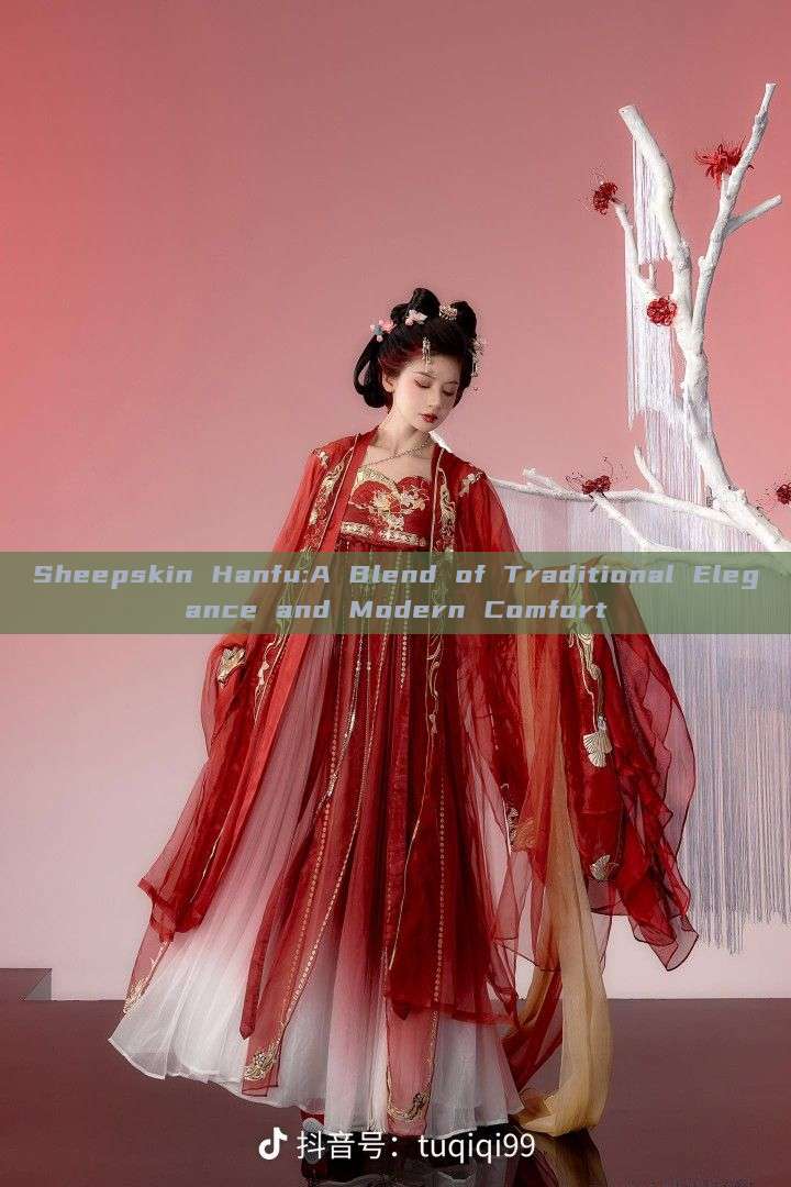 Sheepskin Hanfu:A Blend of Traditional Elegance and Modern Comfort Sheepskin Hanfu:A Blend of Traditional Elegance and Modern Comfort