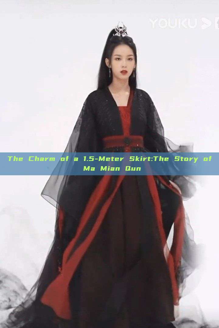 The Charm of a 1.5-Meter Skirt:The Story of Ma Mian Qun The Charm of a 1.5-Meter Skirt:The Story of Ma Mian Qun