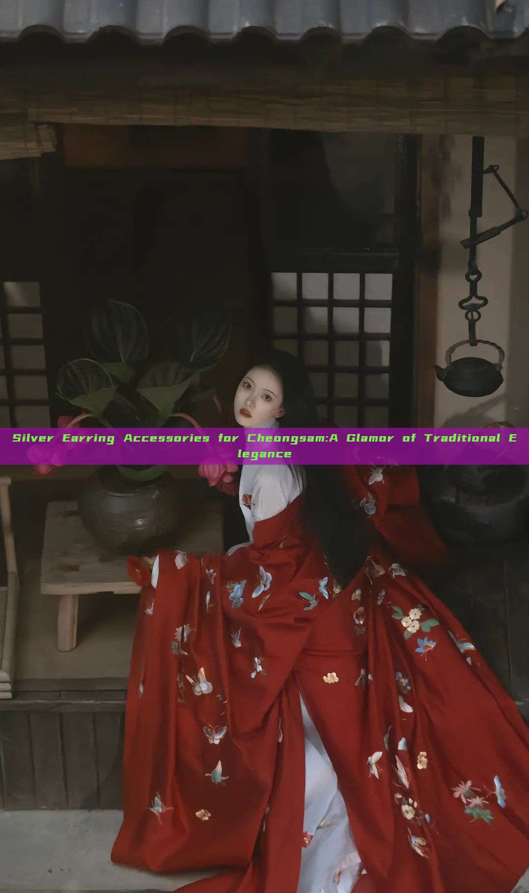 Silver Earring Accessories for Cheongsam:A Glamor of Traditional Elegance Silver Earring Accessories for Cheongsam:A Glamor of Traditional Elegance