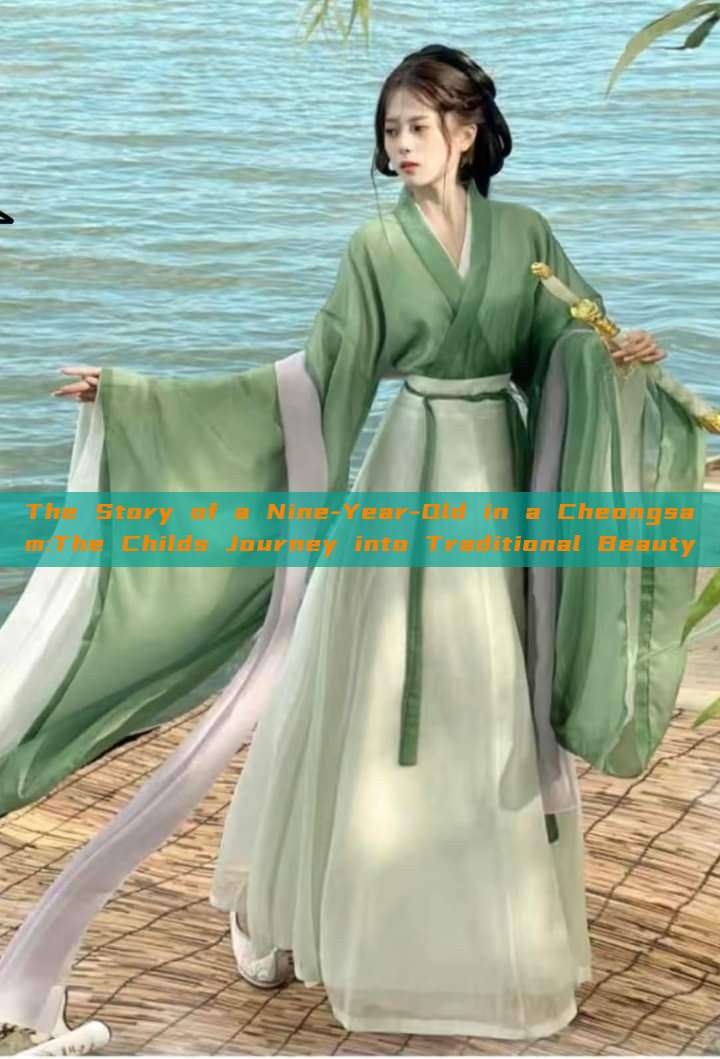 The Story of a Nine-Year-Old in a Cheongsam:The Childs Journey into Traditional Beauty The Story of a Nine-Year-Old in a Cheongsam:The Childs Journey into Traditional Beauty