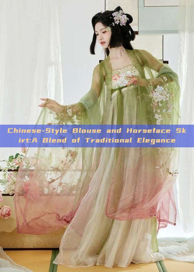 Chinese-Style Blouse and Horseface Skirt:A Blend of Traditional Elegance Chinese-Style Blouse and Horseface Skirt:A Blend of Traditional Elegance