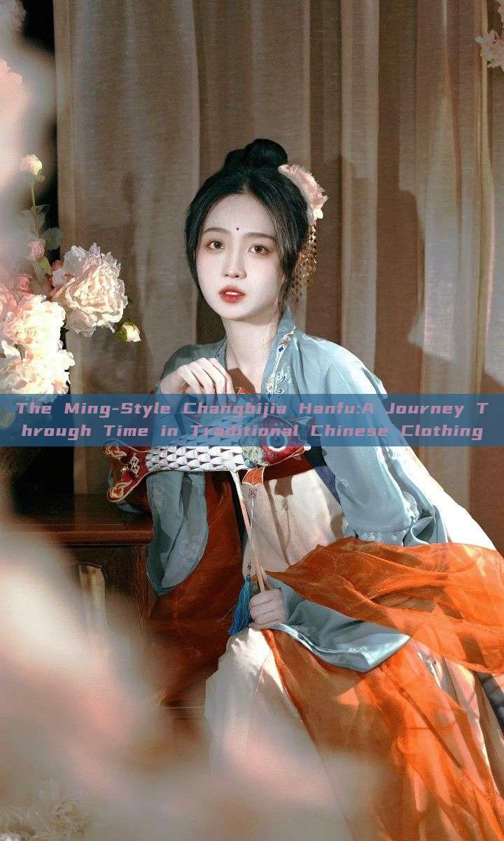 The Ming-Style Changbijia Hanfu:A Journey Through Time in Traditional Chinese Clothing