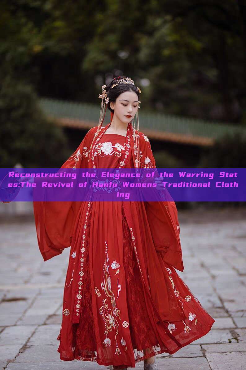 Reconstructing the Elegance of the Warring States:The Revival of Hanfu Womens Traditional Clothing Reconstructing the Elegance of the Warring States:The Revival of Hanfu Womens Traditional Clothing
