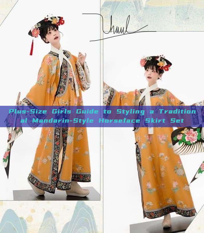 Plus-Size Girls Guide to Styling a Traditional Mandarin-Style Horseface Skirt Set Plus-Size Girls Guide to Styling a Traditional Mandarin-Style Horseface Skirt Set