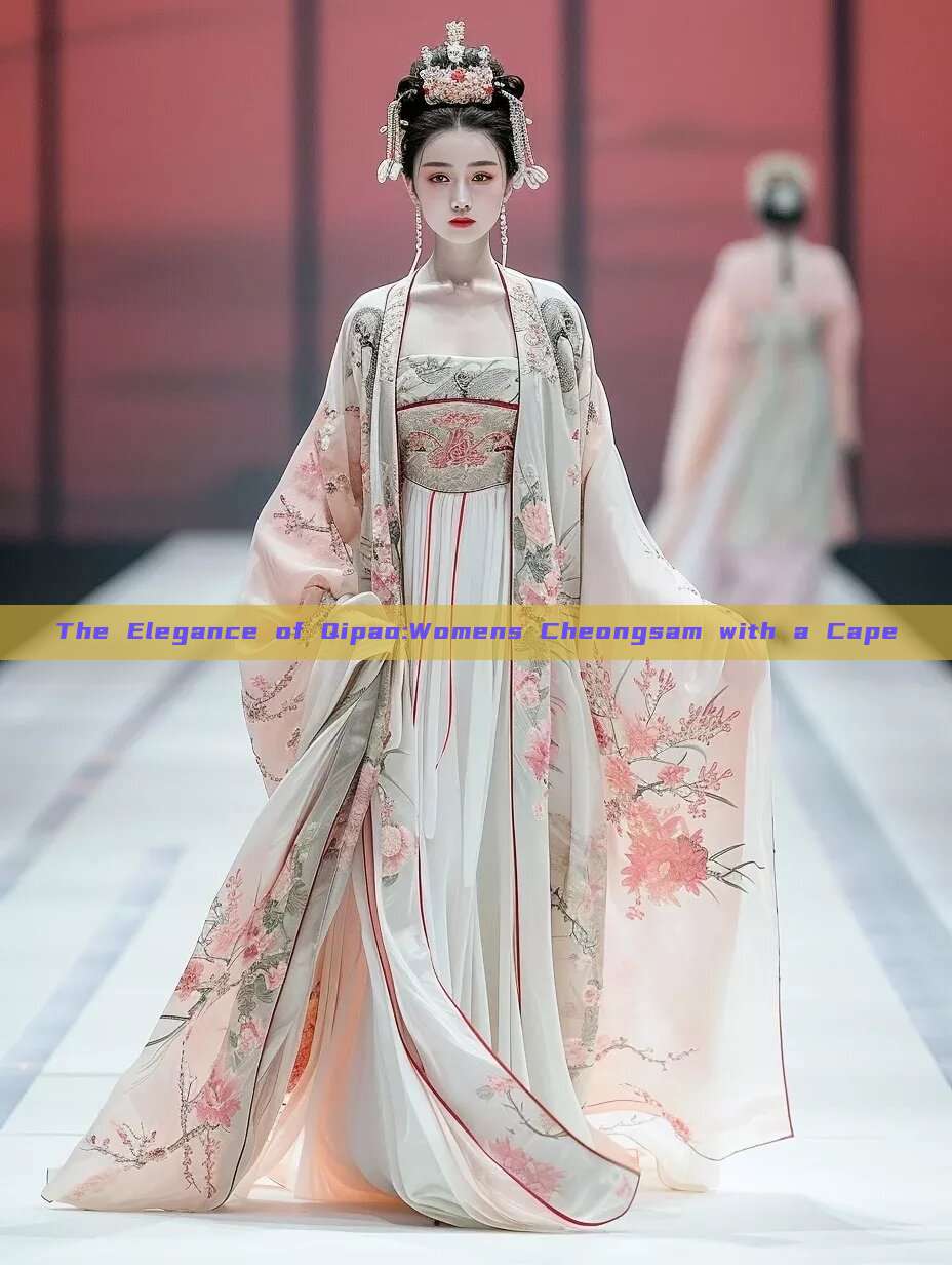 The Elegance of Qipao:Womens Cheongsam with a Cape The Elegance of Qipao:Womens Cheongsam with a Cape
