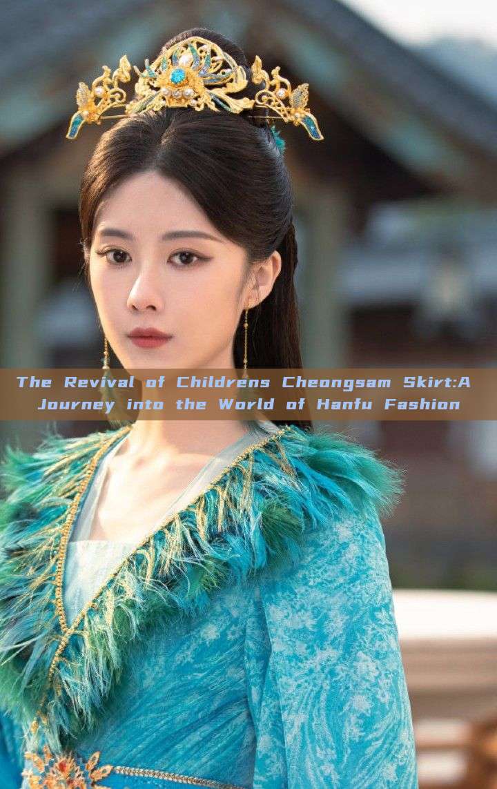 The Revival of Childrens Cheongsam Skirt:A Journey into the World of Hanfu Fashion The Revival of Childrens Cheongsam Skirt:A Journey into the World of Hanfu Fashion