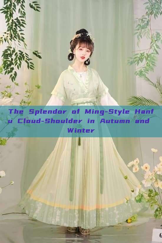 The Splendor of Ming-Style Hanfu Cloud-Shoulder in Autumn and Winter