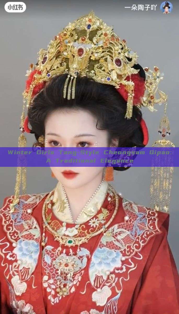 Winter Girls Tang-Style Cheongsam Qipao:A Traditional Elegance Winter Girls Tang-Style Cheongsam Qipao:A Traditional Elegance