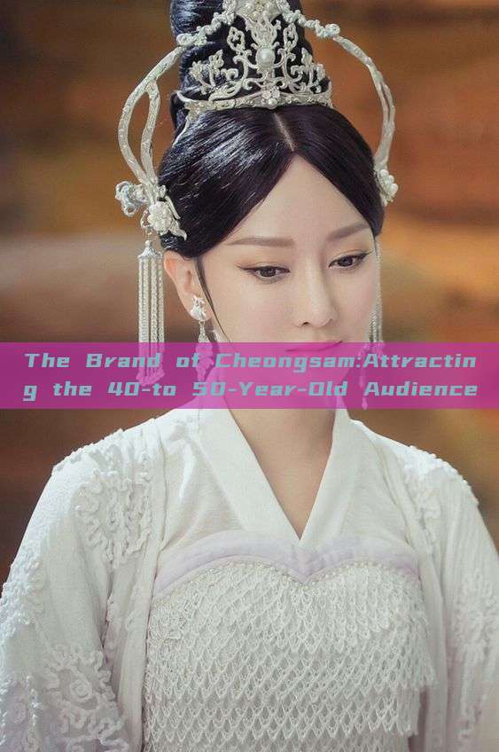 The Brand of Cheongsam:Attracting the 40-to 50-Year-Old Audience The Brand of Cheongsam:Attracting the 40-to 50-Year-Old Audience