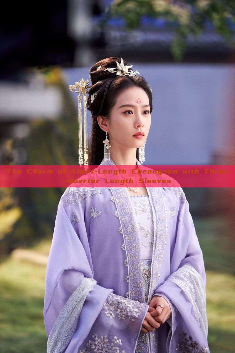 The Charm of Short-Length Cheongsam with Three-Quarter Length Sleeves The Charm of Short-Length Cheongsam with Three-Quarter Length Sleeves