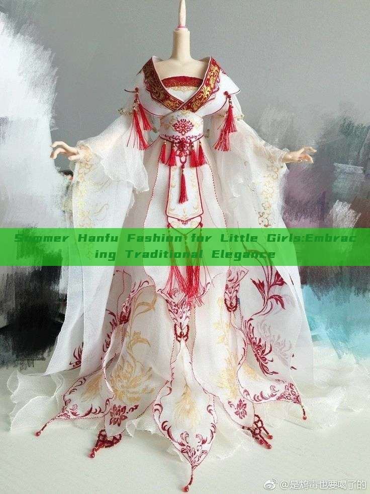 Summer Hanfu Fashion for Little Girls:Embracing Traditional Elegance Summer Hanfu Fashion for Little Girls:Embracing Traditional Elegance