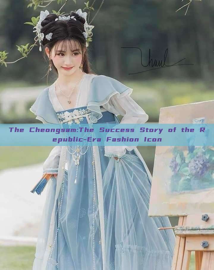 The Cheongsam:The Success Story of the Republic-Era Fashion Icon The Cheongsam:The Success Story of the Republic-Era Fashion Icon