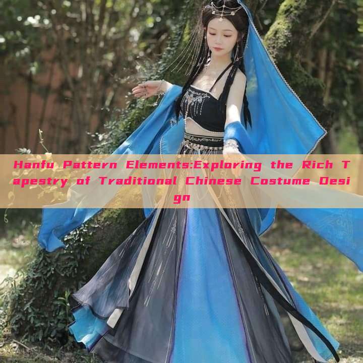 Hanfu Pattern Elements:Exploring the Rich Tapestry of Traditional Chinese Costume Design Hanfu Pattern Elements:Exploring the Rich Tapestry of Traditional Chinese Costume Design