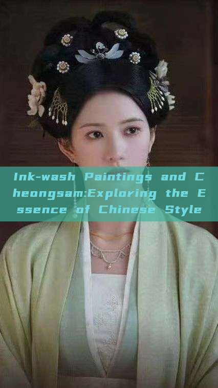 Ink-wash Paintings and Cheongsam:Exploring the Essence of Chinese Style Ink-wash Paintings and Cheongsam:Exploring the Essence of Chinese Style