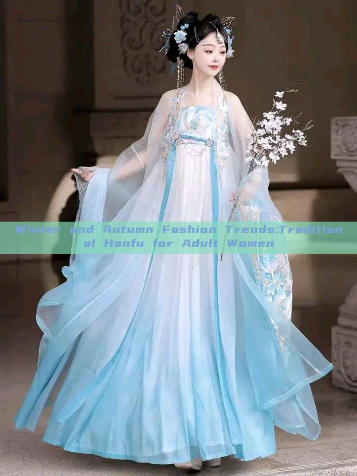 Winter and Autumn Fashion Trends:Traditional Hanfu for Adult Women Winter and Autumn Fashion Trends:Traditional Hanfu for Adult Women