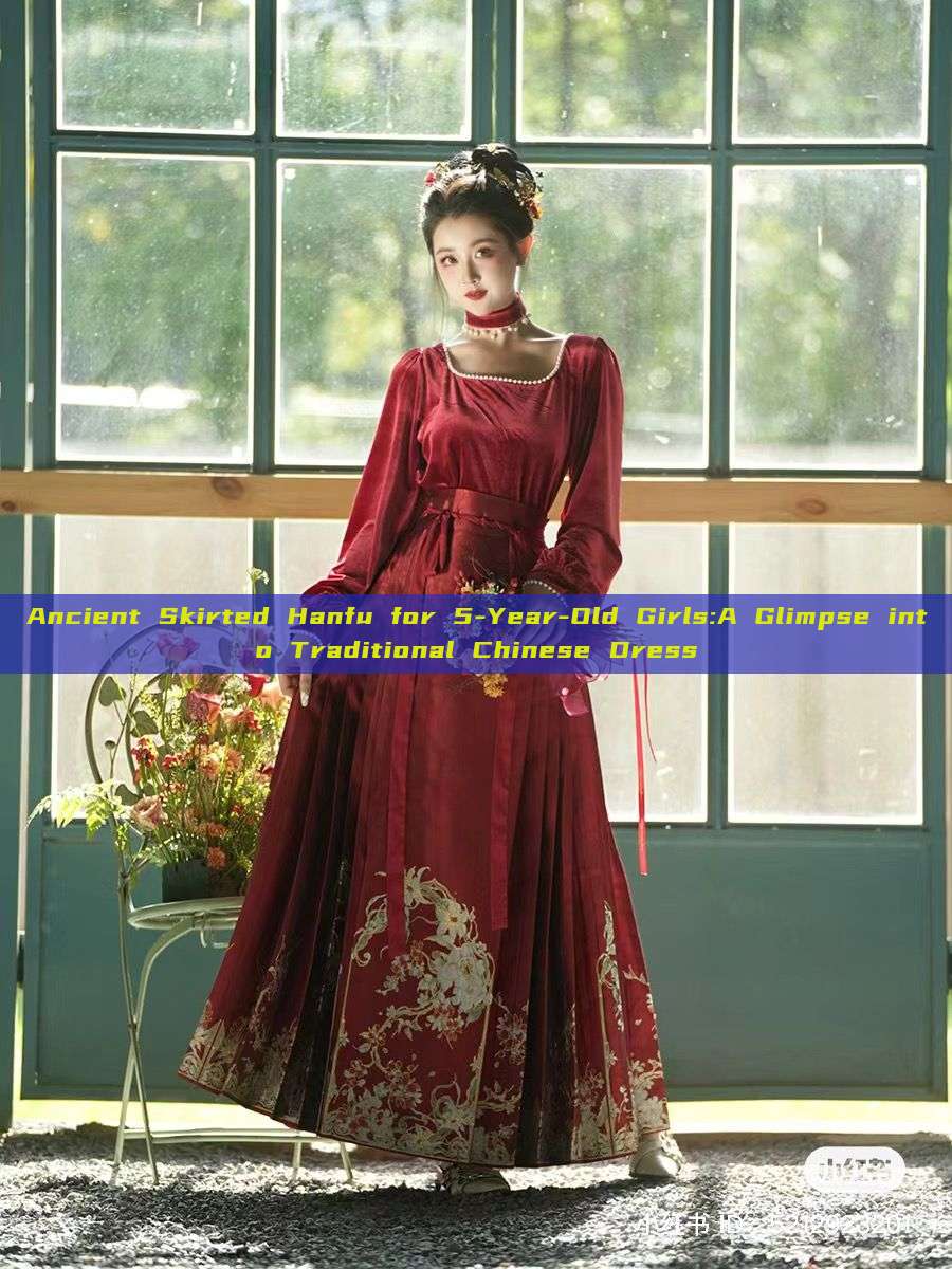 Ancient Skirted Hanfu for 5-Year-Old Girls:A Glimpse into Traditional Chinese Dress Ancient Skirted Hanfu for 5-Year-Old Girls:A Glimpse into Traditional Chinese Dress