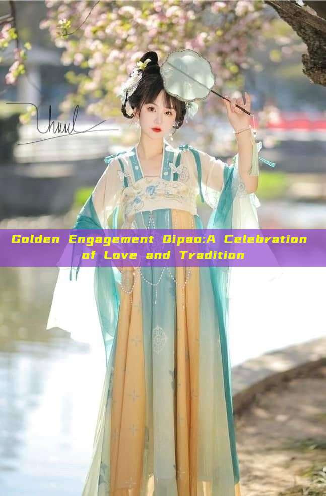 Golden Engagement Qipao:A Celebration of Love and Tradition Golden Engagement Qipao:A Celebration of Love and Tradition