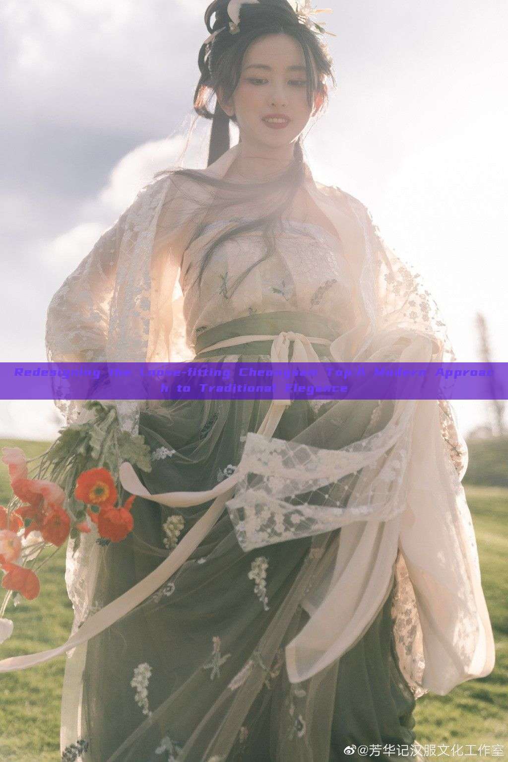 Redesigning the Loose-fitting Cheongsam Top:A Modern Approach to Traditional Elegance Redesigning the Loose-fitting Cheongsam Top:A Modern Approach to Traditional Elegance