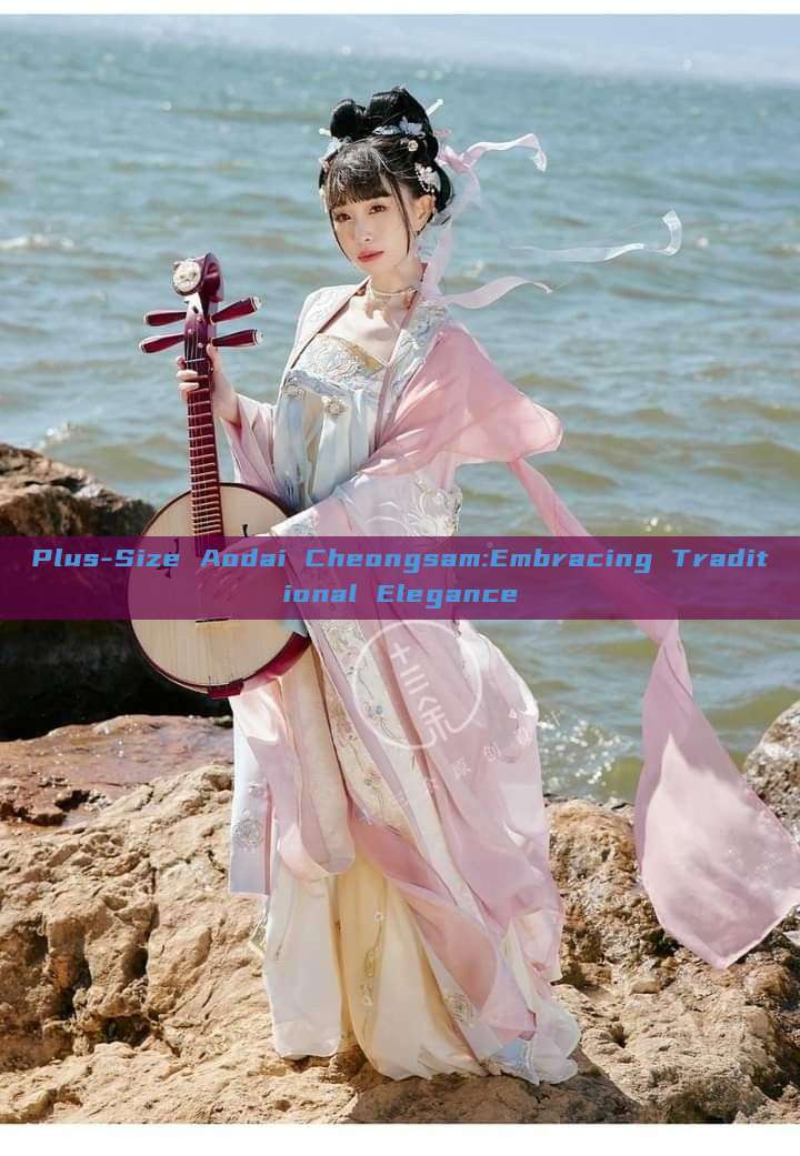 Plus-Size Aodai Cheongsam:Embracing Traditional Elegance Plus-Size Aodai Cheongsam:Embracing Traditional Elegance