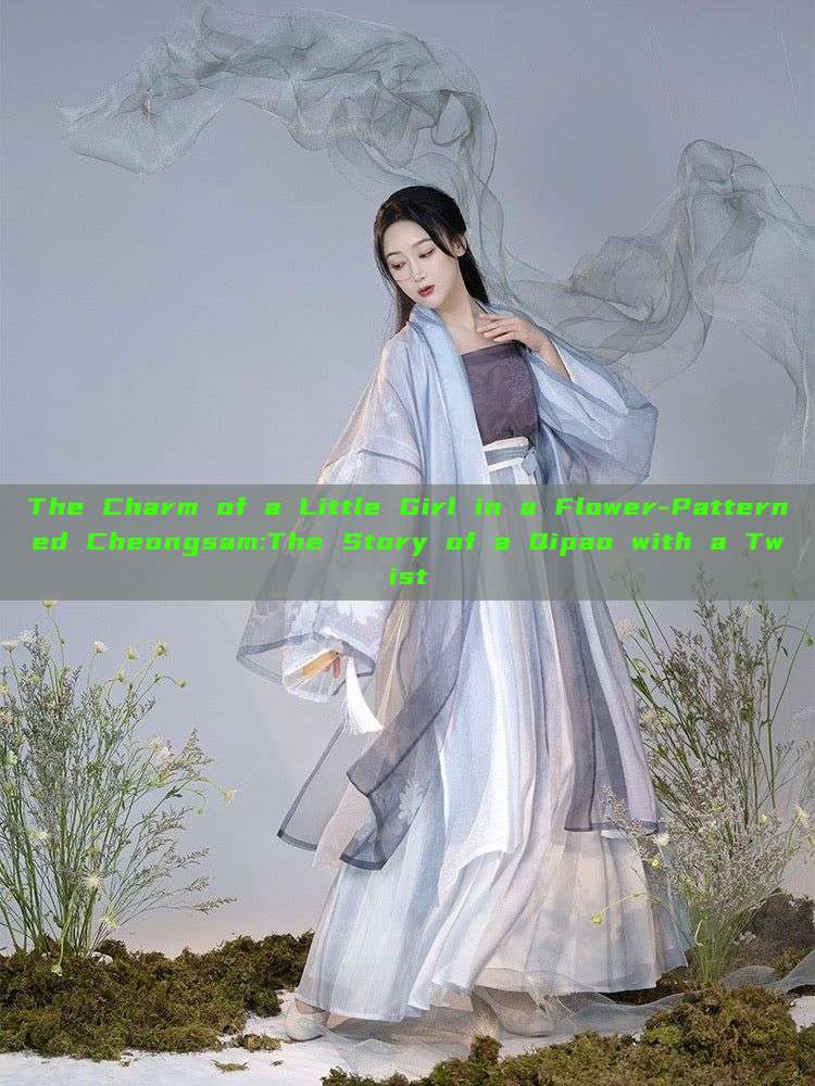 The Charm of a Little Girl in a Flower-Patterned Cheongsam:The Story of a Qipao with a Twist The Charm of a Little Girl in a Flower-Patterned Cheongsam:The Story of a Qipao with a Twist