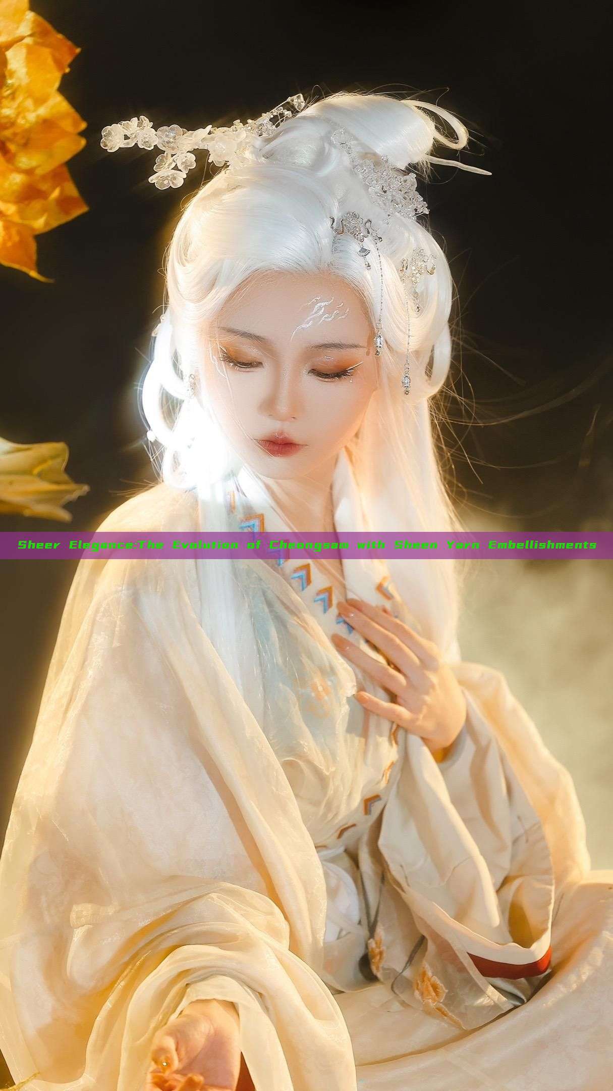 Sheer Elegance:The Evolution of Cheongsam with Sheen Yarn Embellishments Sheer Elegance:The Evolution of Cheongsam with Sheen Yarn Embellishments