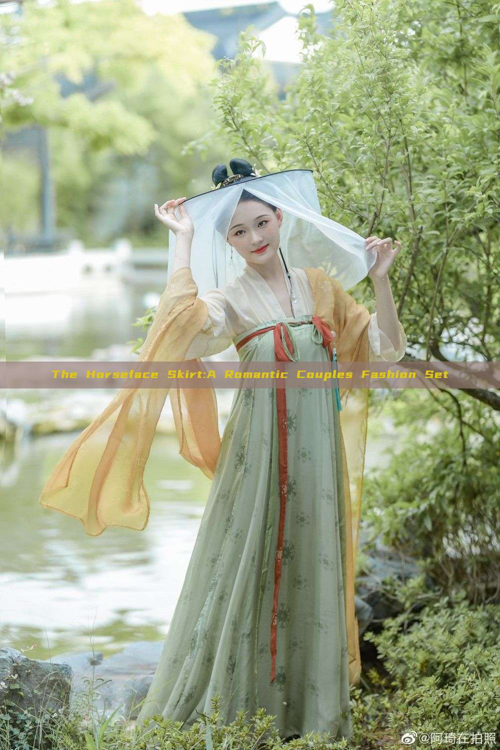 The Horseface Skirt:A Romantic Couples Fashion Set